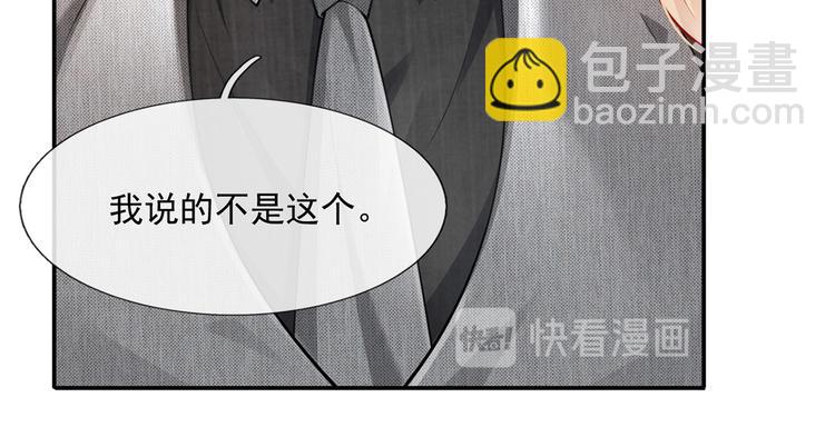 我成了反派大佬的小嬌妻？！ - 13.婚姻保衛戰(1/3) - 3