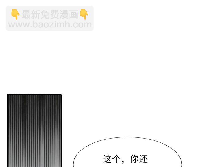 我成了反派大佬的小嬌妻？！ - 13.婚姻保衛戰(1/3) - 4