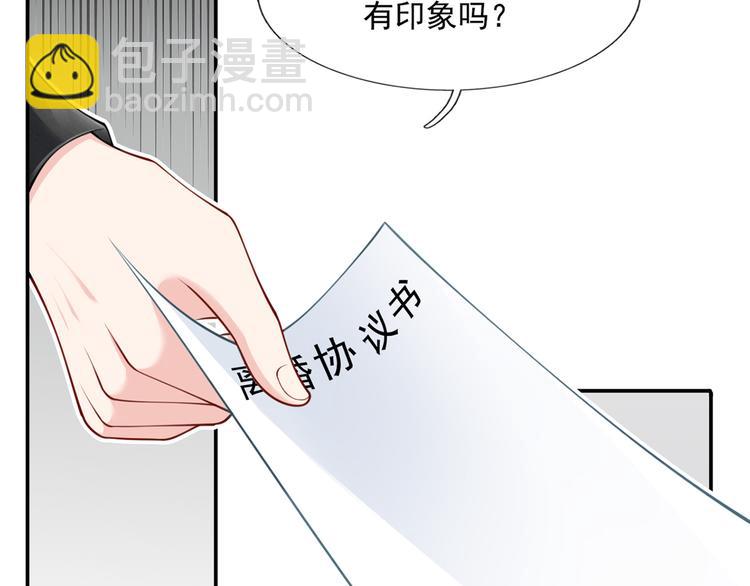 我成了反派大佬的小嬌妻？！ - 13.婚姻保衛戰(1/3) - 5