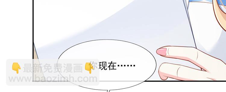 我成了反派大佬的小嬌妻？！ - 13.婚姻保衛戰(1/3) - 3