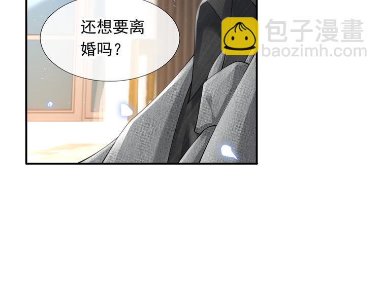 我成了反派大佬的小嬌妻？！ - 13.婚姻保衛戰(1/3) - 5