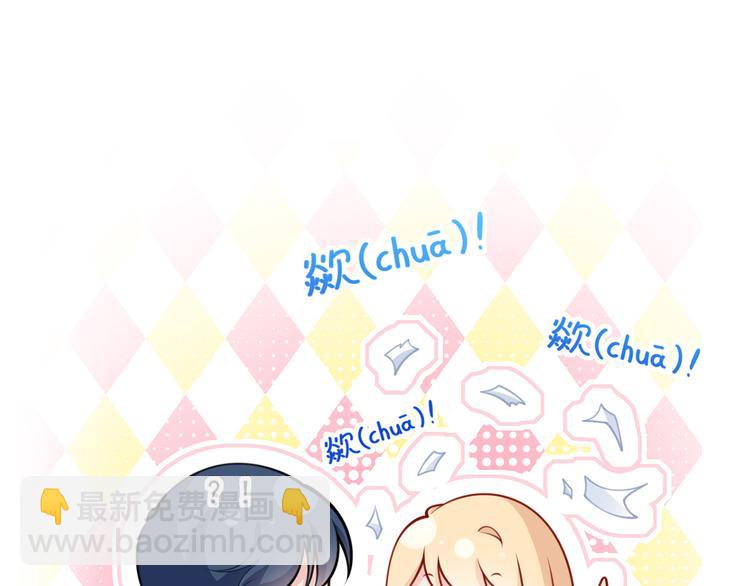 我成了反派大佬的小嬌妻？！ - 13.婚姻保衛戰(1/3) - 7