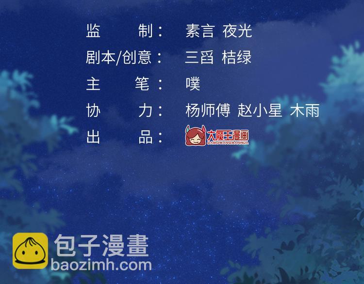 我成了反派大佬的小嬌妻？！ - 13.婚姻保衛戰(1/3) - 4