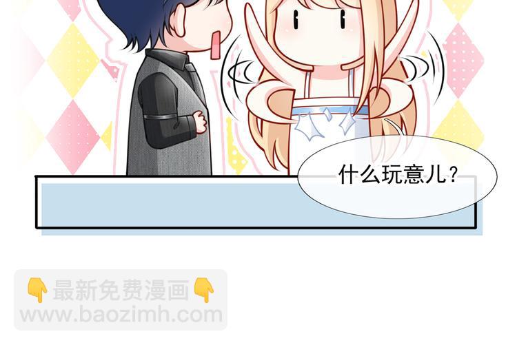 我成了反派大佬的小嬌妻？！ - 13.婚姻保衛戰(1/3) - 8