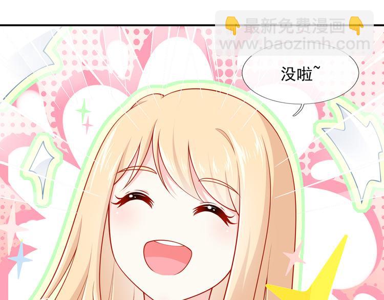 我成了反派大佬的小嬌妻？！ - 13.婚姻保衛戰(1/3) - 1