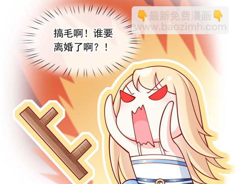 我成了反派大佬的小嬌妻？！ - 13.婚姻保衛戰(1/3) - 3