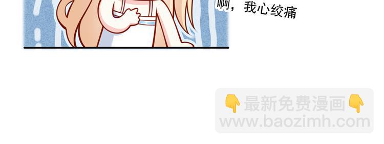 我成了反派大佬的小嬌妻？！ - 13.婚姻保衛戰(1/3) - 5