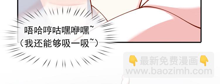 我成了反派大佬的小嬌妻？！ - 13.婚姻保衛戰(1/3) - 8