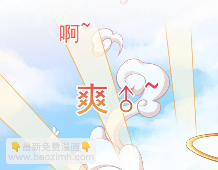 我成了反派大佬的小嬌妻？！ - 13.婚姻保衛戰(1/3) - 1