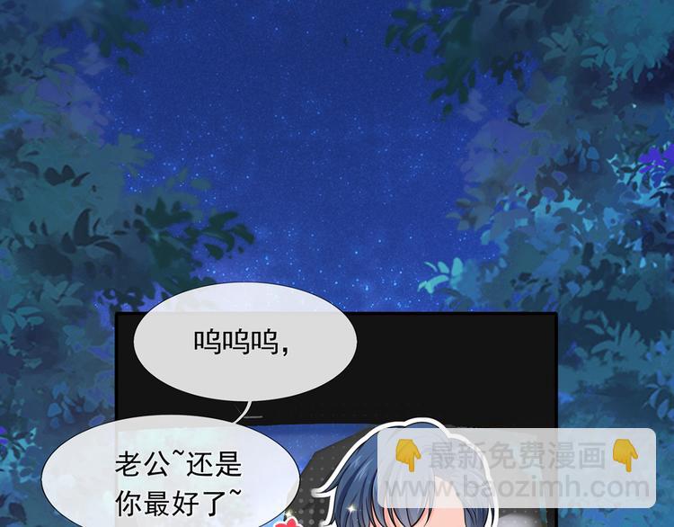 我成了反派大佬的小嬌妻？！ - 13.婚姻保衛戰(1/3) - 5