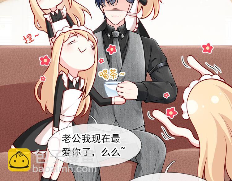 我成了反派大佬的小嬌妻？！ - 13.婚姻保衛戰(2/3) - 5