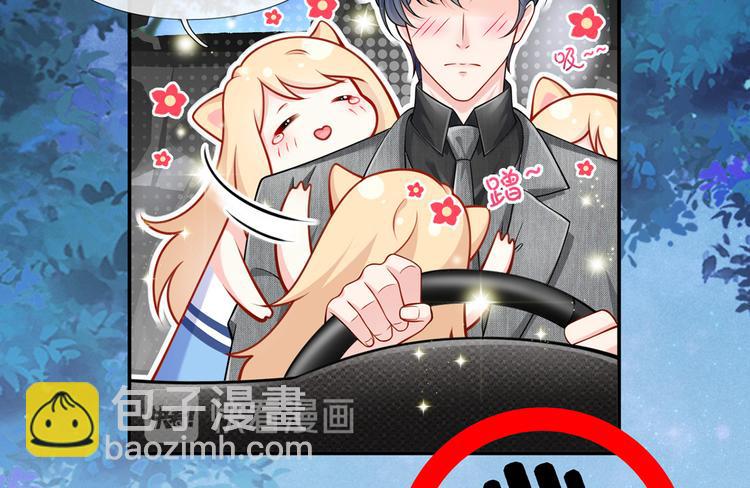 我成了反派大佬的小嬌妻？！ - 13.婚姻保衛戰(1/3) - 6