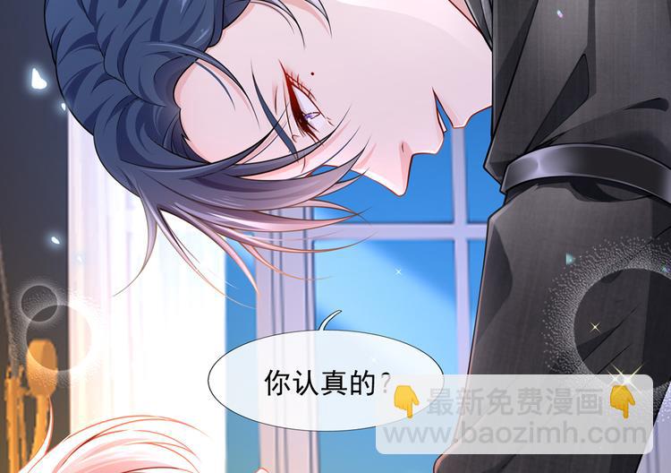 我成了反派大佬的小嬌妻？！ - 13.婚姻保衛戰(2/3) - 5