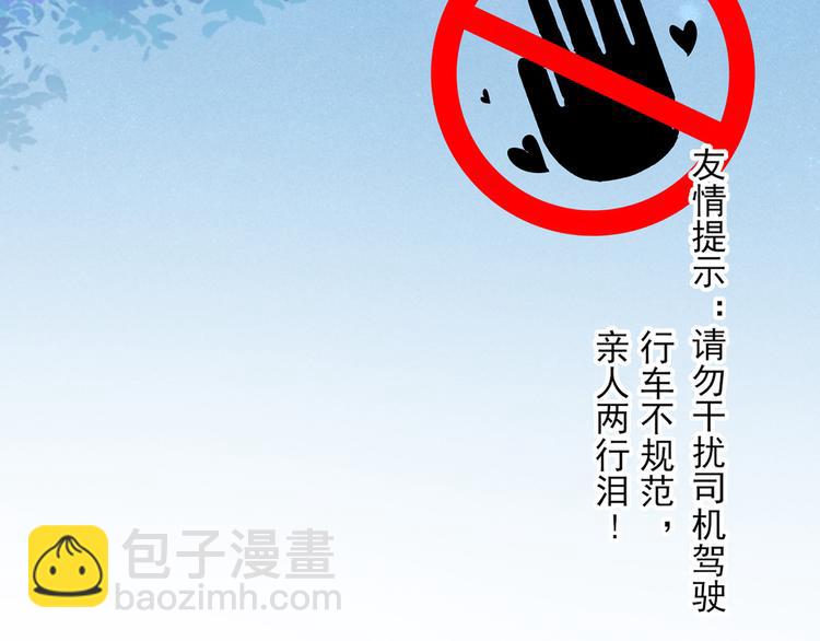 我成了反派大佬的小嬌妻？！ - 13.婚姻保衛戰(1/3) - 7