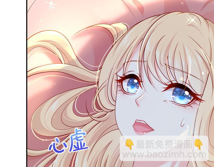 我成了反派大佬的小嬌妻？！ - 13.婚姻保衛戰(2/3) - 1