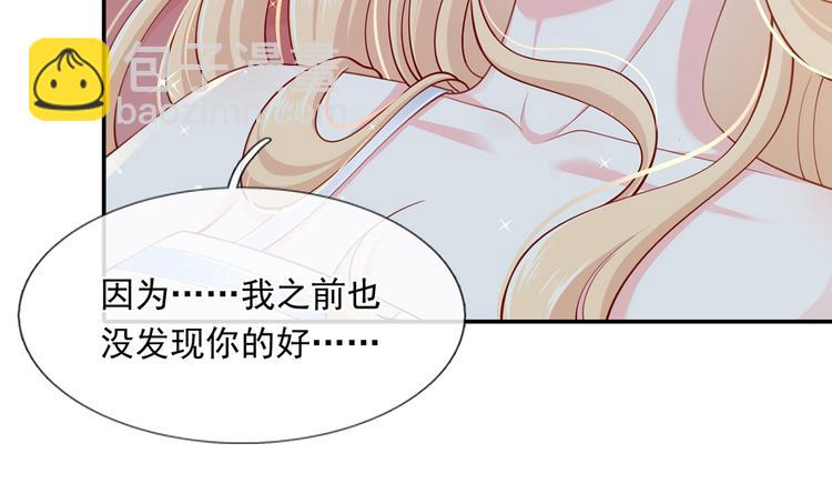 我成了反派大佬的小嬌妻？！ - 13.婚姻保衛戰(2/3) - 2