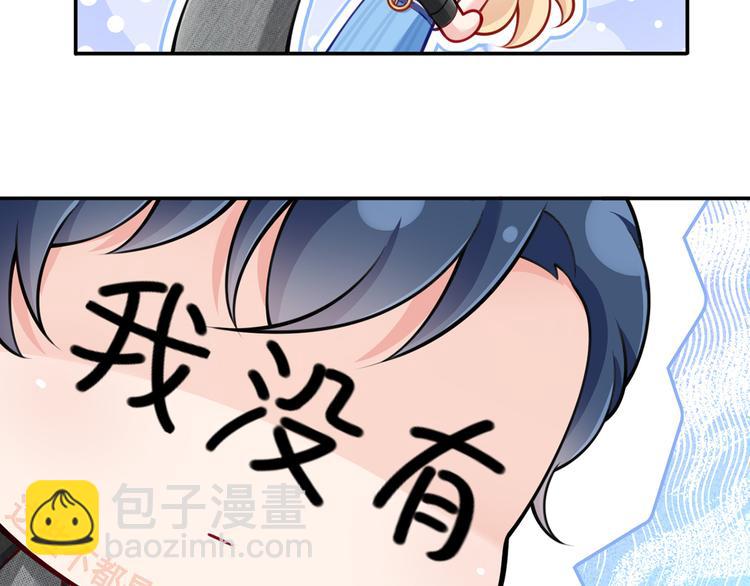 我成了反派大佬的小嬌妻？！ - 13.婚姻保衛戰(2/3) - 4