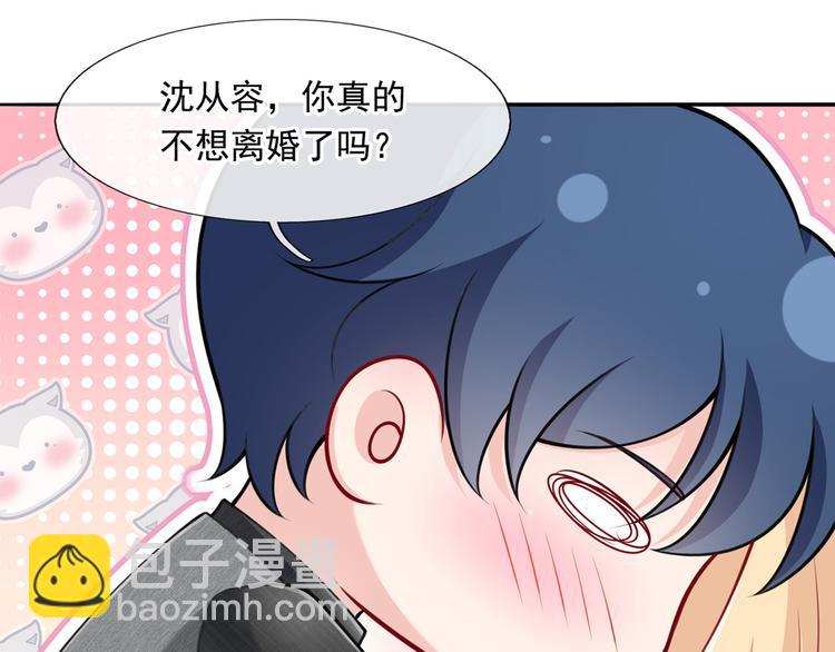 我成了反派大佬的小嬌妻？！ - 13.婚姻保衛戰(2/3) - 1