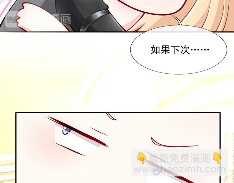 我成了反派大佬的小嬌妻？！ - 13.婚姻保衛戰(2/3) - 2