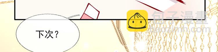 我成了反派大佬的小嬌妻？！ - 13.婚姻保衛戰(2/3) - 3