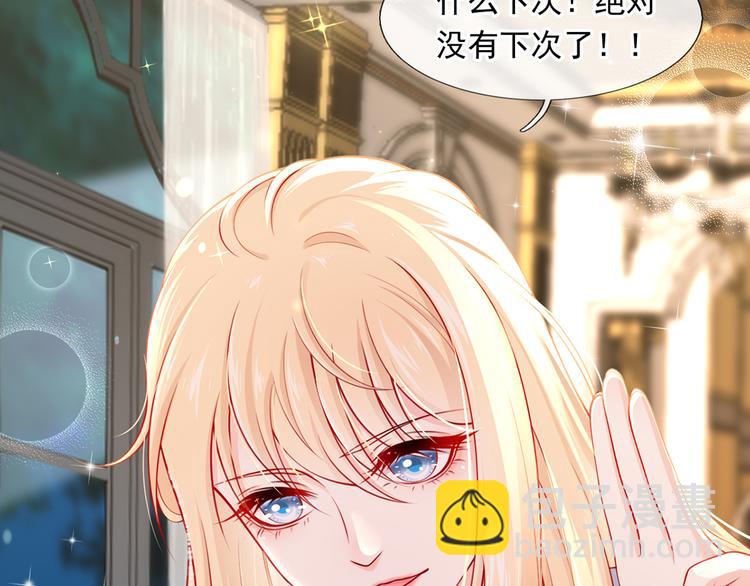 我成了反派大佬的小嬌妻？！ - 13.婚姻保衛戰(2/3) - 5