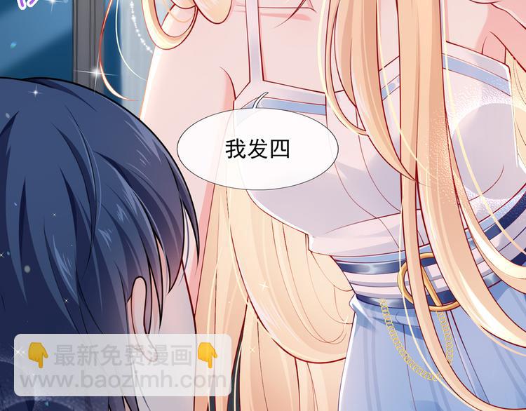 我成了反派大佬的小嬌妻？！ - 13.婚姻保衛戰(2/3) - 7