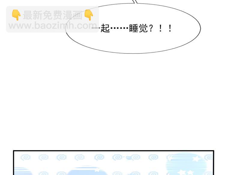 我成了反派大佬的小嬌妻？！ - 13.婚姻保衛戰(2/3) - 7