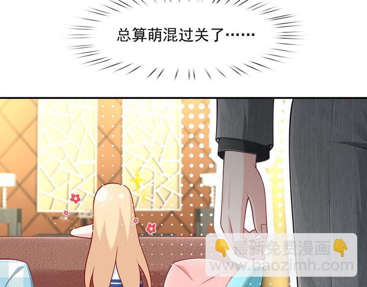 我成了反派大佬的小嬌妻？！ - 13.婚姻保衛戰(2/3) - 5