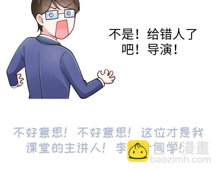 我成了反派大佬的小嬌妻？！ - 15.神助攻李鐵汁(3/3) - 5