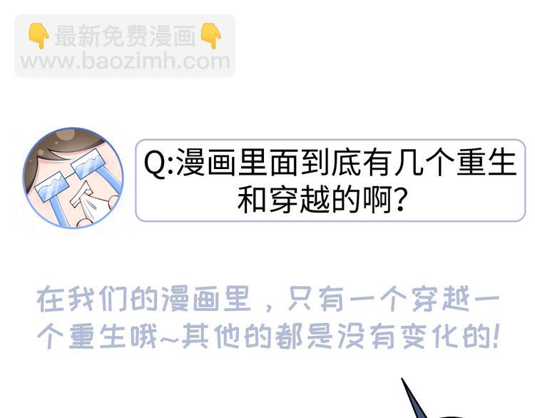 我成了反派大佬的小嬌妻？！ - 15.神助攻李鐵汁(3/3) - 2