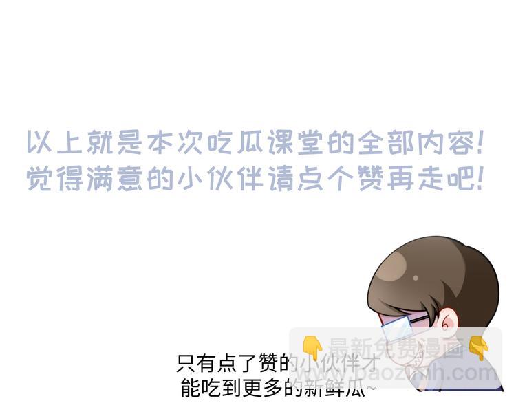 我成了反派大佬的小嬌妻？！ - 15.神助攻李鐵汁(3/3) - 4