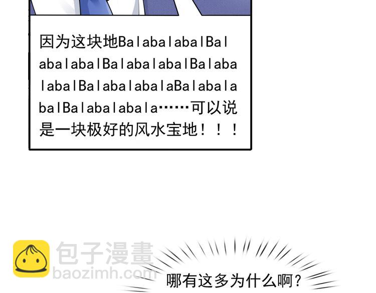 我成了反派大佬的小嬌妻？！ - 15.神助攻李鐵汁(1/3) - 5