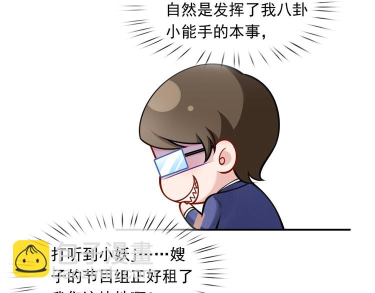 我成了反派大佬的小嬌妻？！ - 15.神助攻李鐵汁(1/3) - 6