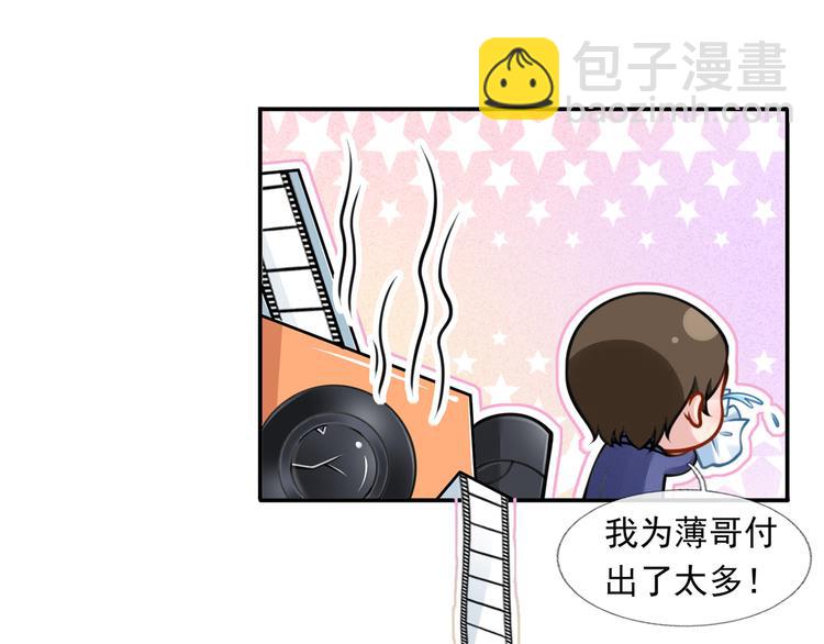 我成了反派大佬的小嬌妻？！ - 15.神助攻李鐵汁(1/3) - 8