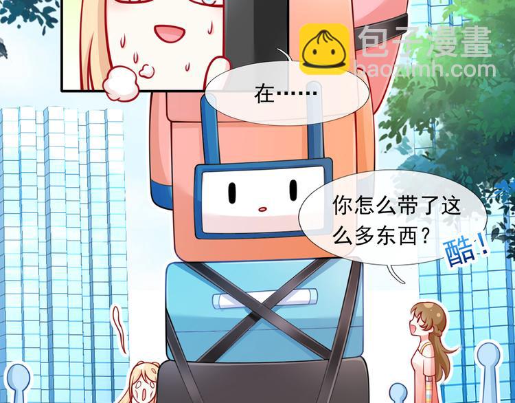 我成了反派大佬的小嬌妻？！ - 15.神助攻李鐵汁(2/3) - 4