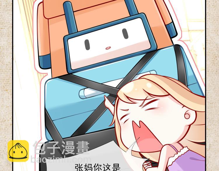 我成了反派大佬的小嬌妻？！ - 15.神助攻李鐵汁(2/3) - 2