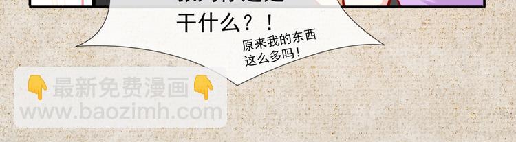 我成了反派大佬的小嬌妻？！ - 15.神助攻李鐵汁(2/3) - 3