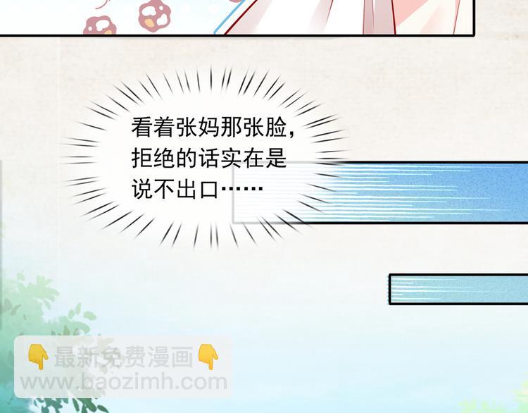 我成了反派大佬的小嬌妻？！ - 15.神助攻李鐵汁(2/3) - 1