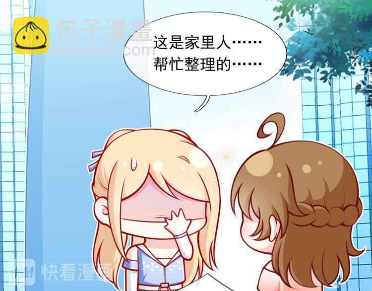 我成了反派大佬的小嬌妻？！ - 15.神助攻李鐵汁(2/3) - 3