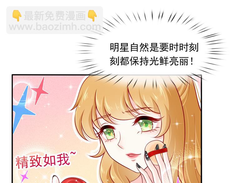 我成了反派大佬的小嬌妻？！ - 15.神助攻李鐵汁(2/3) - 3