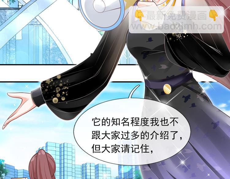 我成了反派大佬的小嬌妻？！ - 17.通往夢想之路上的阻礙物(1/3) - 3