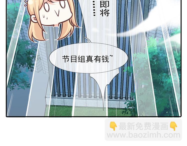 我成了反派大佬的小嬌妻？！ - 17.通往夢想之路上的阻礙物(1/3) - 7