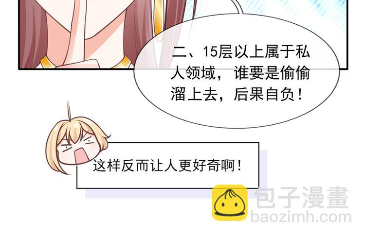 我成了反派大佬的小嬌妻？！ - 17.通往夢想之路上的阻礙物(1/3) - 3