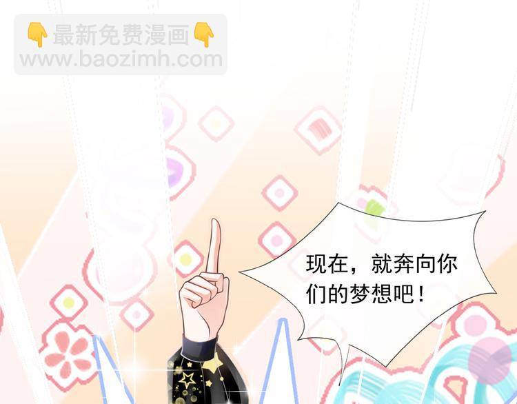 我成了反派大佬的小嬌妻？！ - 17.通往夢想之路上的阻礙物(1/3) - 4