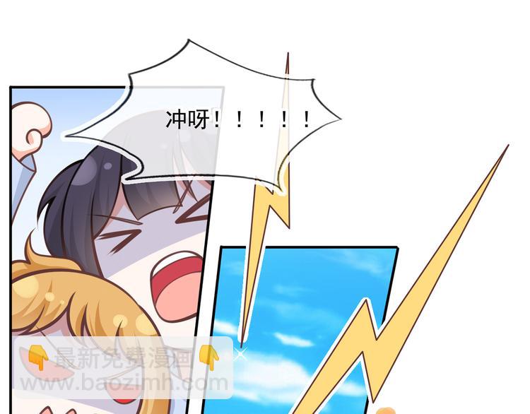 我成了反派大佬的小嬌妻？！ - 17.通往夢想之路上的阻礙物(1/3) - 7