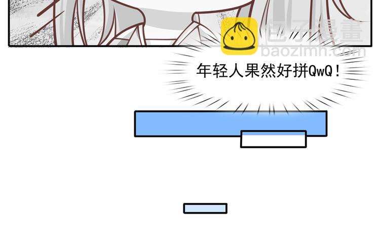 我成了反派大佬的小嬌妻？！ - 17.通往夢想之路上的阻礙物(1/3) - 4