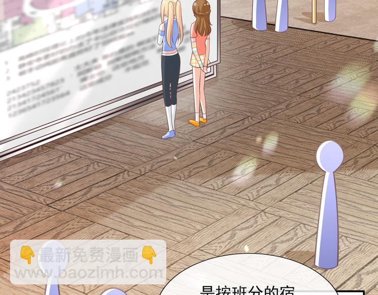 我成了反派大佬的小嬌妻？！ - 17.通往夢想之路上的阻礙物(1/3) - 6