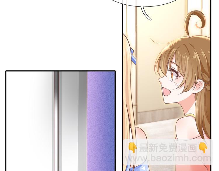 我成了反派大佬的小嬌妻？！ - 17.通往夢想之路上的阻礙物(1/3) - 8