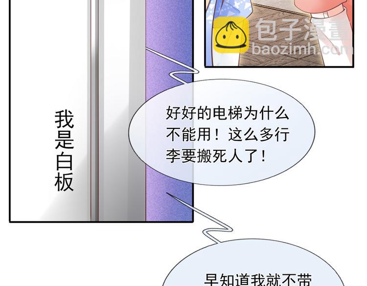 我成了反派大佬的小嬌妻？！ - 17.通往夢想之路上的阻礙物(1/3) - 1