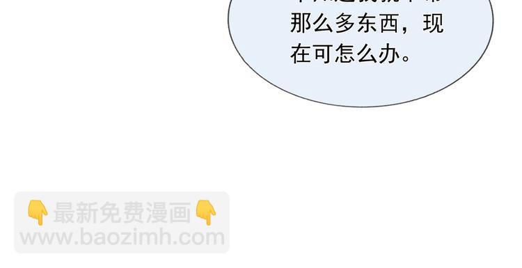 我成了反派大佬的小嬌妻？！ - 17.通往夢想之路上的阻礙物(1/3) - 2